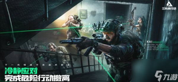 三角洲行动s9勤俭持家任务怎么通过-三角洲行动s9勤俭持家任务通过攻略