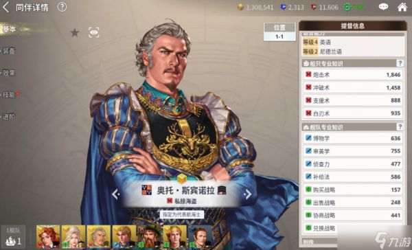 大航海时代起源回忆录是什么-回忆录介绍