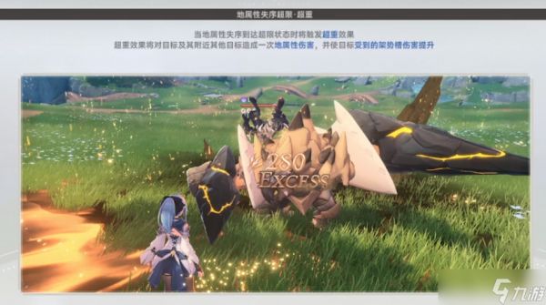 蓝色星原旅谣失序印记是什么-失序印记介绍