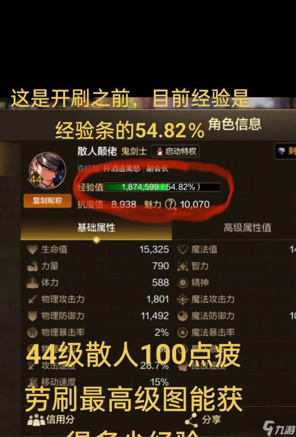 深入探究《地下城与勇士决斗》能量条机制（全面解析游戏中的能量条作用与使用技巧）