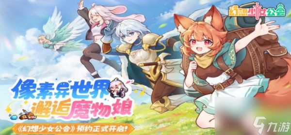 幻想少女公会未战冰剑流派怎么玩-幻想少女公会未战冰剑流派玩法攻略