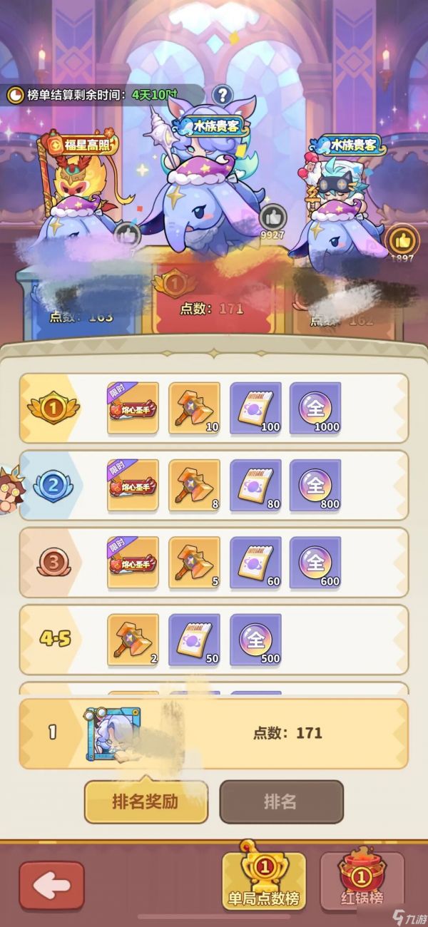 永远的蔚蓝星球：魔蛋24点别乱点！看懂紫锅直接红锅拉满！