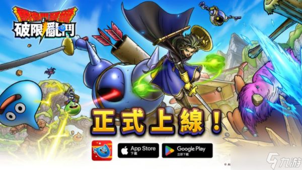勇者斗恶龙 Roguelite RPG《勇者斗恶龙 破限乱斗》正式上线 体验直觉&痛快的地图战斗
