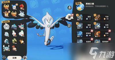 洛克王国世界游蛇魔使图鉴是什么