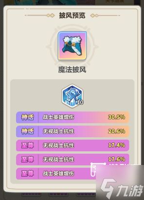 永远的蔚蓝星球彩虹13层平民通关攻略