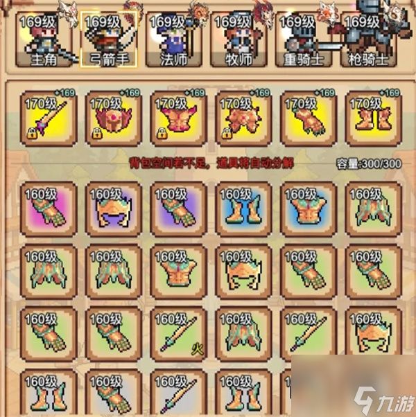 像素冒险村快速升级方法攻略