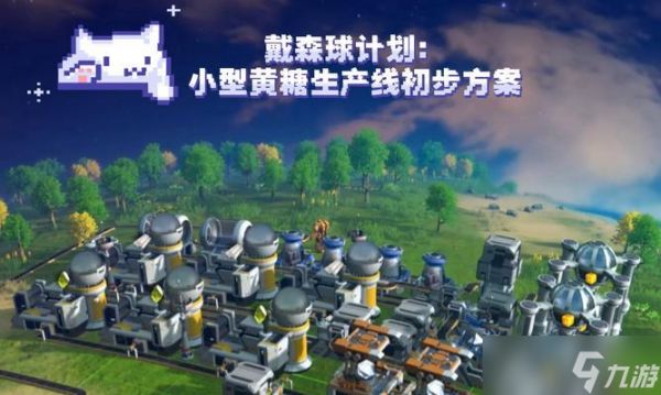 《戴森球计划》石油产线布局攻略（如何优化石油产线布局）