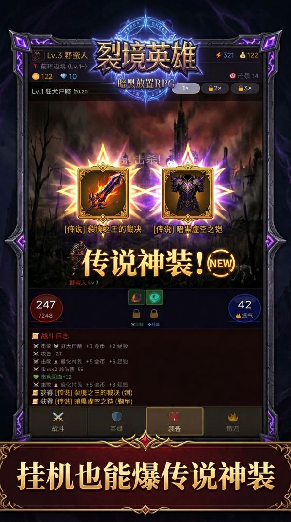 裂境英雄好玩吗 裂境英雄玩法简介