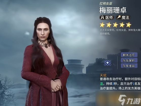 潮汐守望者梅丽珊卓装备怎么带-梅丽珊卓装备选择推荐