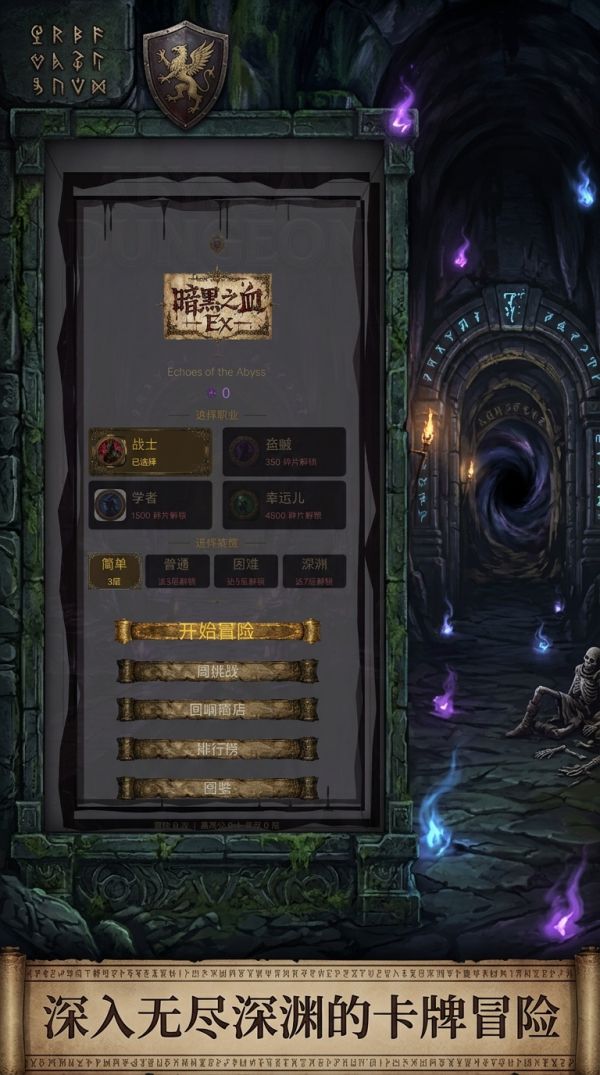 暗黑之血Ex好玩吗 暗黑之血Ex玩法简介