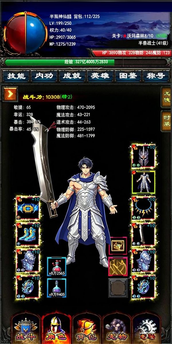 山海妖神传好玩吗 山海妖神传玩法简介