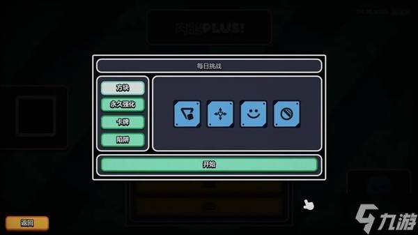 《战术扫雷肉鸽Plus》分享 当肉鸽碰到扫雷