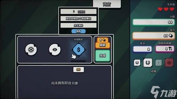 《战术扫雷肉鸽Plus》分享 当肉鸽碰到扫雷