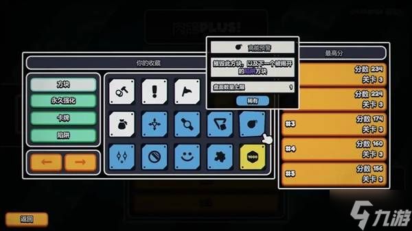 《战术扫雷肉鸽Plus》分享 当肉鸽碰到扫雷