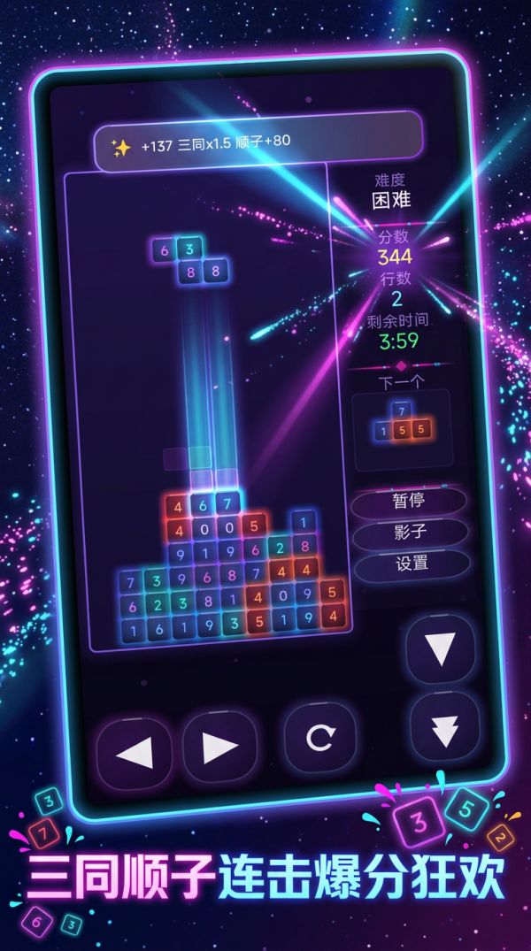 数字方块消消乐什么时候出 公测上线时间预告