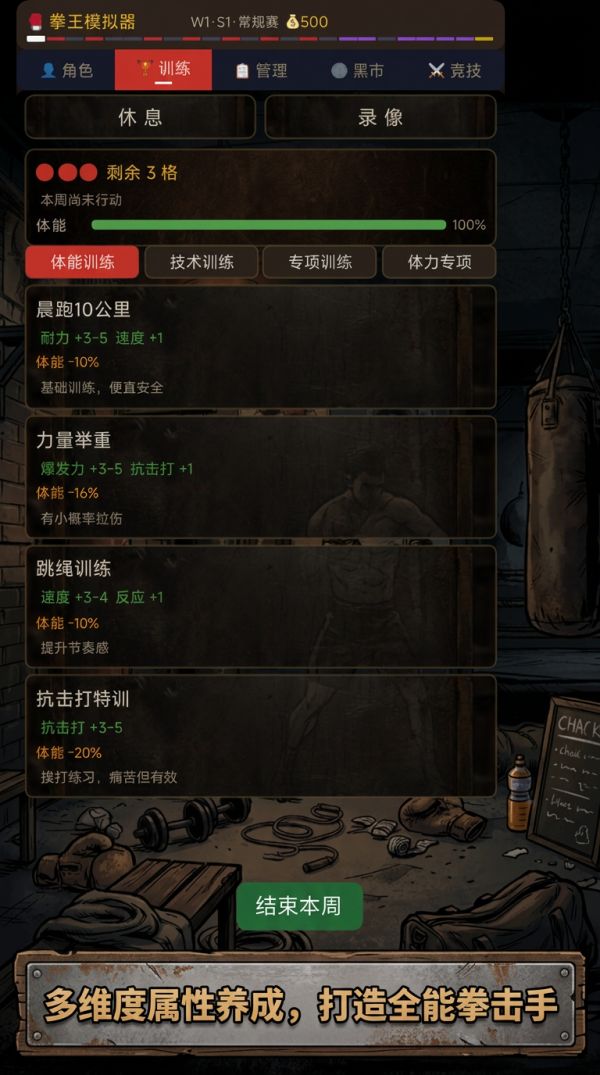 拳王模拟器：草根拳王什么时候出 公测上线时间预告