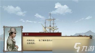 大航海时代起源公测专属提督是谁