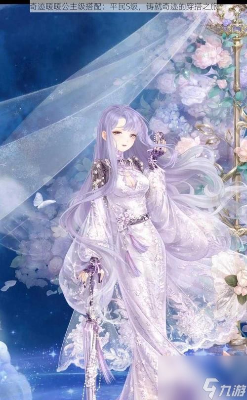 奇迹暖暖公主级5-6攻略大全（轻松通关）