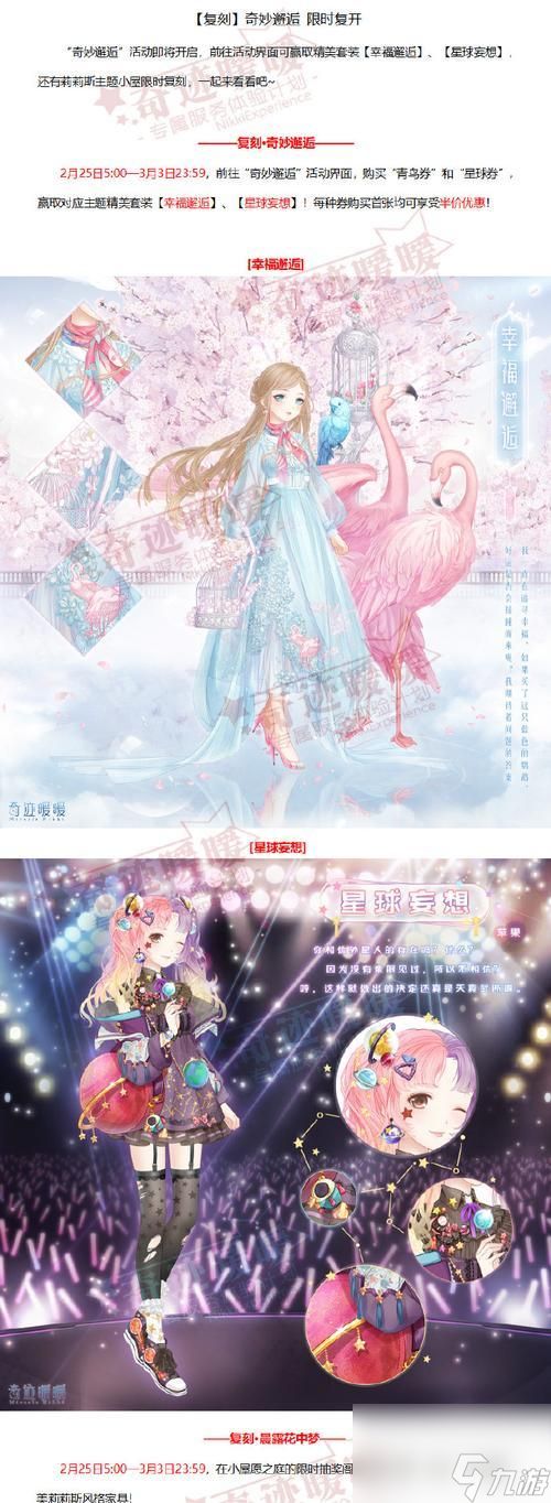 奇迹暖暖公主级5-6攻略大全（轻松通关）