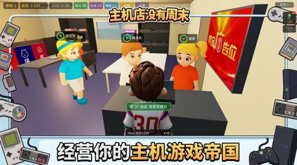 主机店没有周末好玩吗 主机店没有周末玩法简介