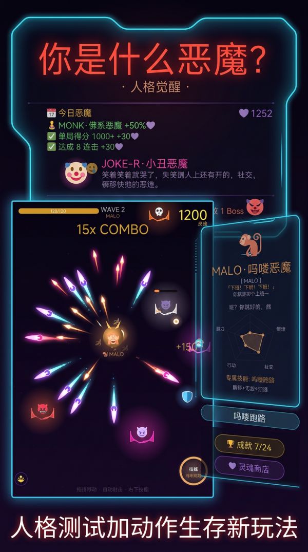 你是什么恶魔好玩吗 你是什么恶魔玩法简介