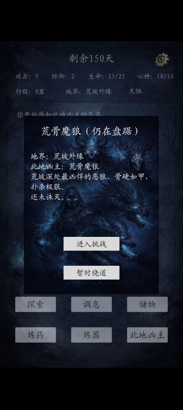 末世修仙录好玩吗 末世修仙录玩法简介