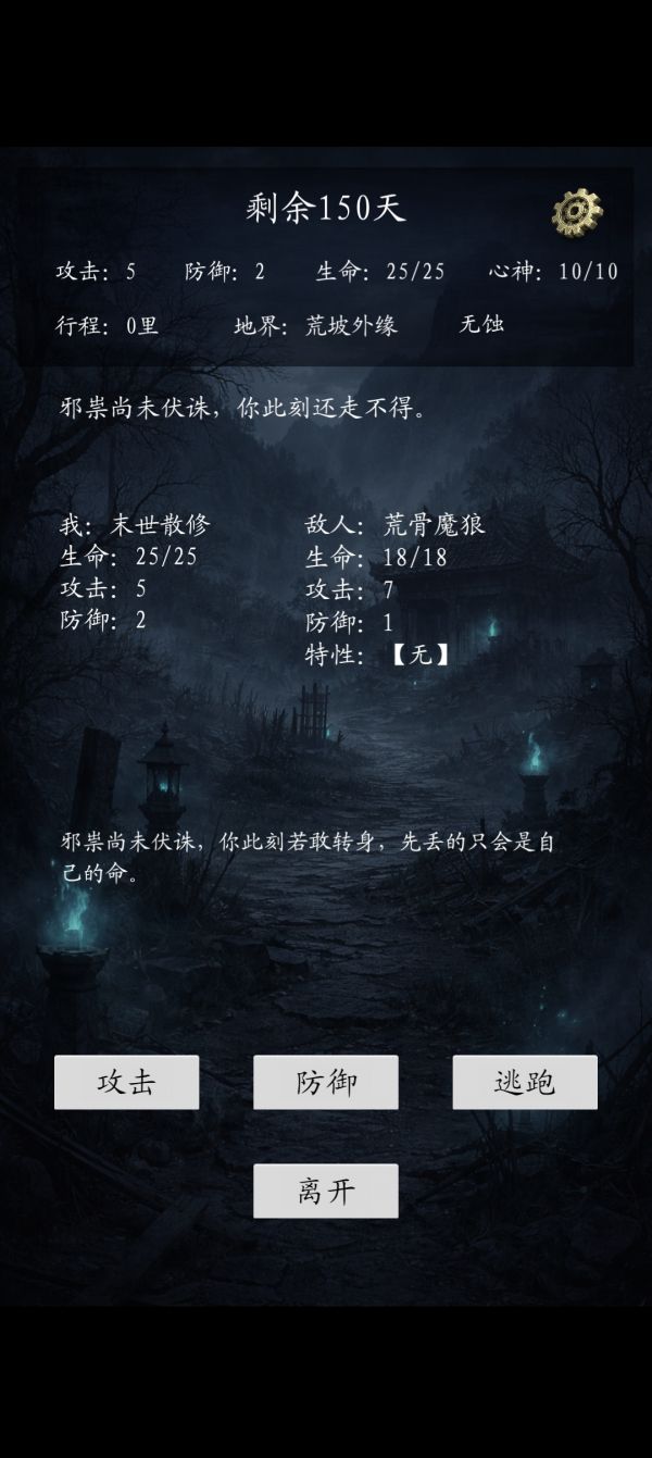 末世修仙录好玩吗 末世修仙录玩法简介