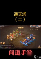 问道手游玩木怎么加点 加点策略对角色有何影响