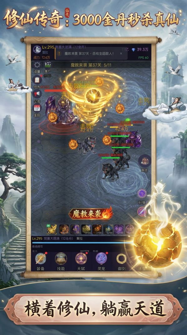 修仙传奇：3000金丹秒杀真仙什么时候出 公测上线时间预告