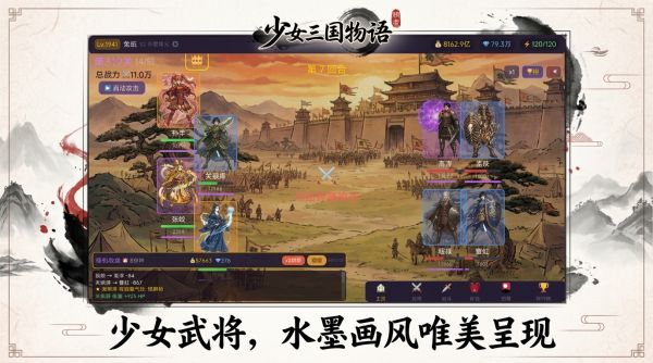 少女三国物语什么时候出 公测上线时间预告