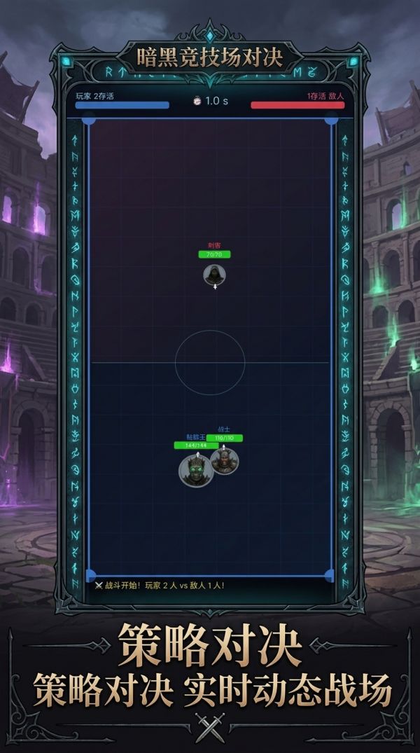 暗黑竞技场对决好玩吗 暗黑竞技场对决玩法简介