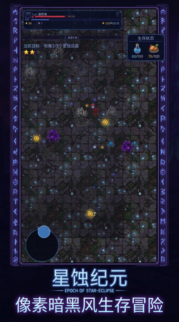 星蚀纪元什么时候出 公测上线时间预告