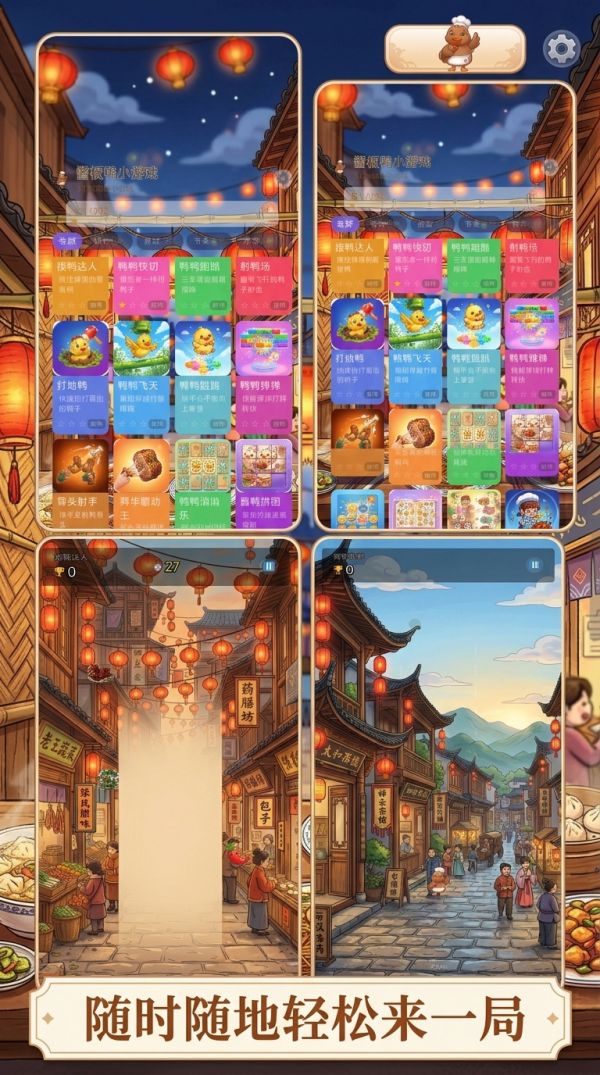 酱板鸭合集什么时候出 公测上线时间预告