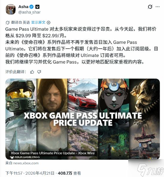 晨报|XGP价格下调COD不再首发 暴雪承诺暗黑4永更