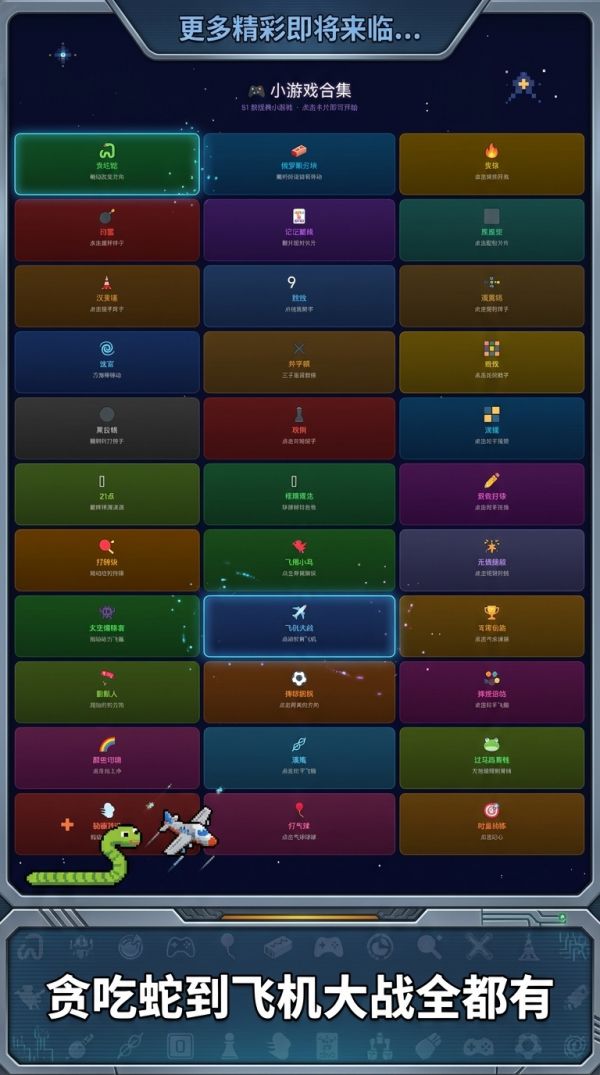 童年游戏档案馆什么时候出 公测上线时间预告