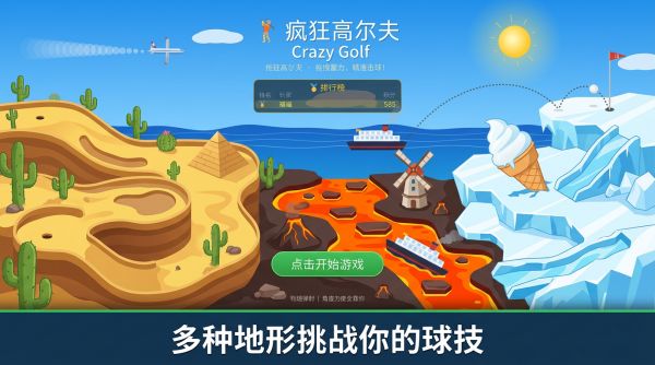 疯狂高尔夫什么时候出 公测上线时间预告