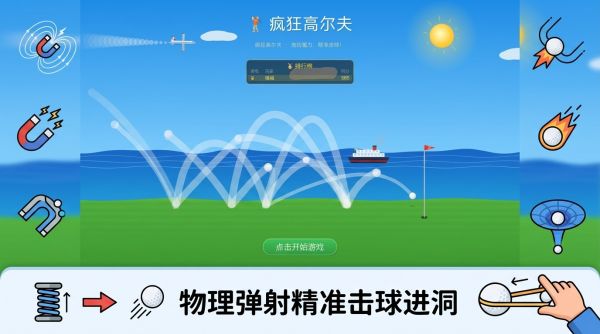 疯狂高尔夫什么时候出 公测上线时间预告