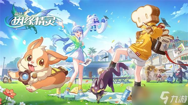 崩坏因缘精灵多久上线