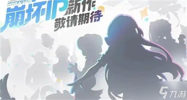 崩坏因缘精灵多久上线