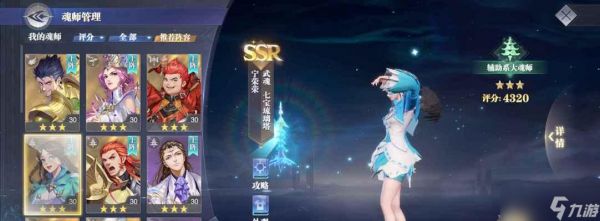 《斗罗大陆魂师对决》SP比比东阵容分析（打造最强阵容）