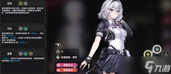 《异环》全环合反应详解