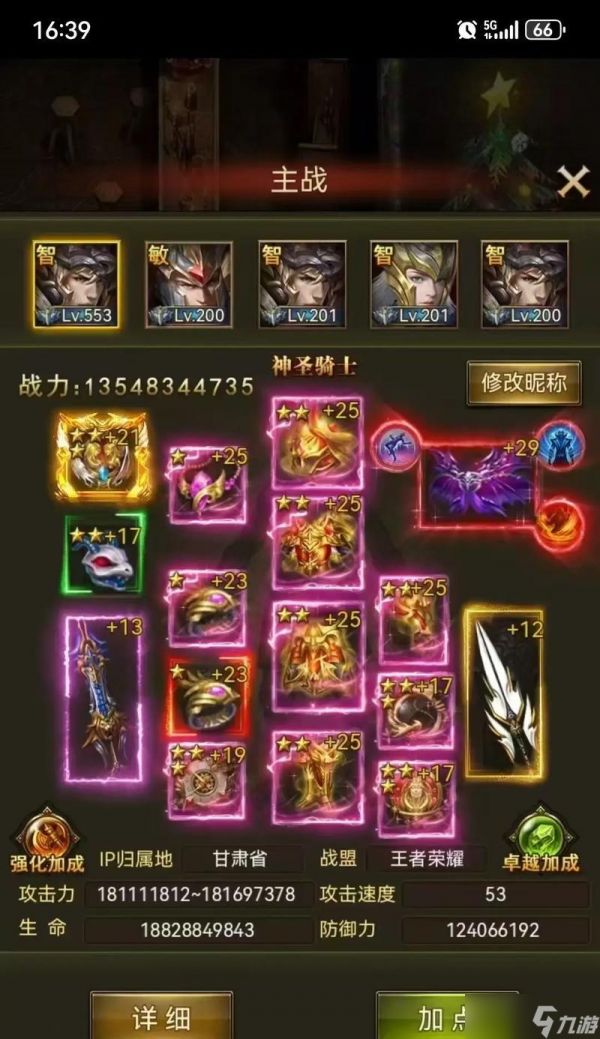 《大天使之剑》游戏翅膀合成技巧（如何合成高级翅膀）