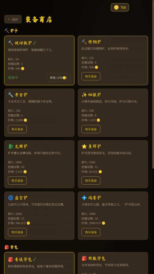 古境寻宝好玩吗 古境寻宝玩法简介