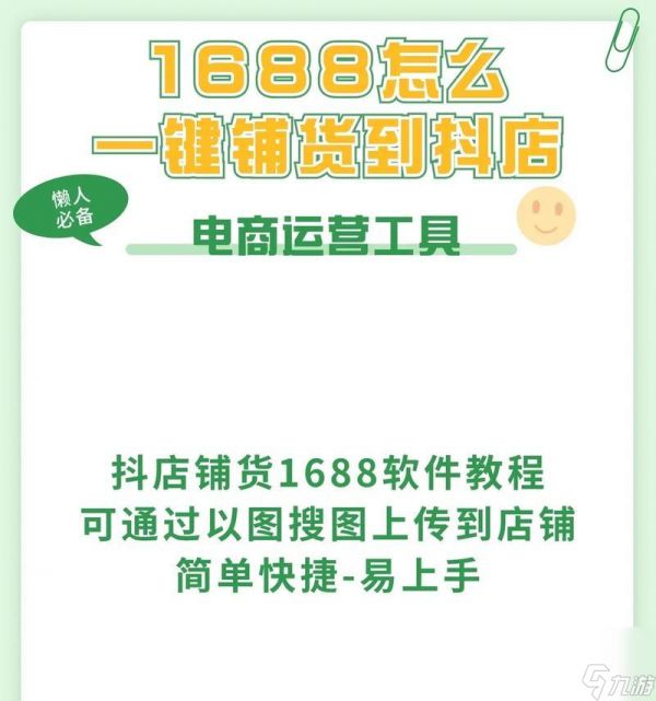 智铺子商家安卓版有哪些功能？如何使用？