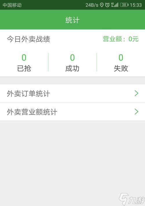 智铺子商家安卓版有哪些功能？如何使用？