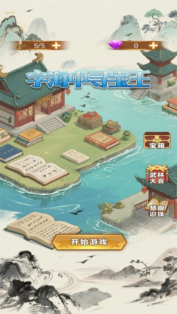 字海中寻宝王什么时候出 公测上线时间预告