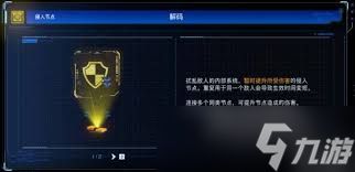 虚实万象Demo武器效果是什么