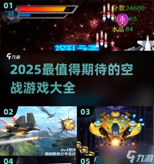 《大空战2》游戏武器升级攻略（提升战斗力的有效方法与技巧）