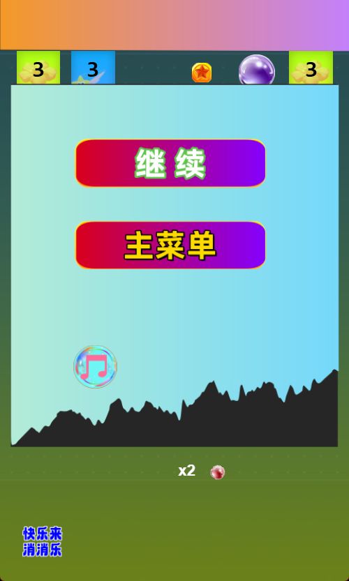 快乐来消消乐什么时候出 公测上线时间预告