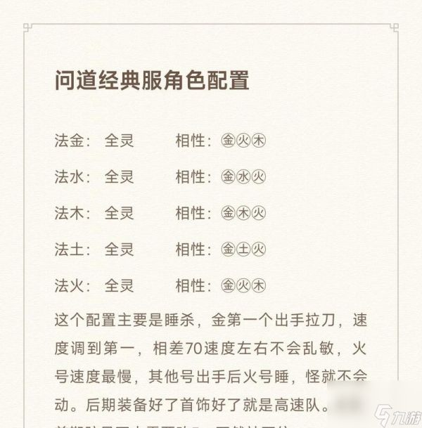 问道翻天印道法补充方法是什么？如何进行补充？